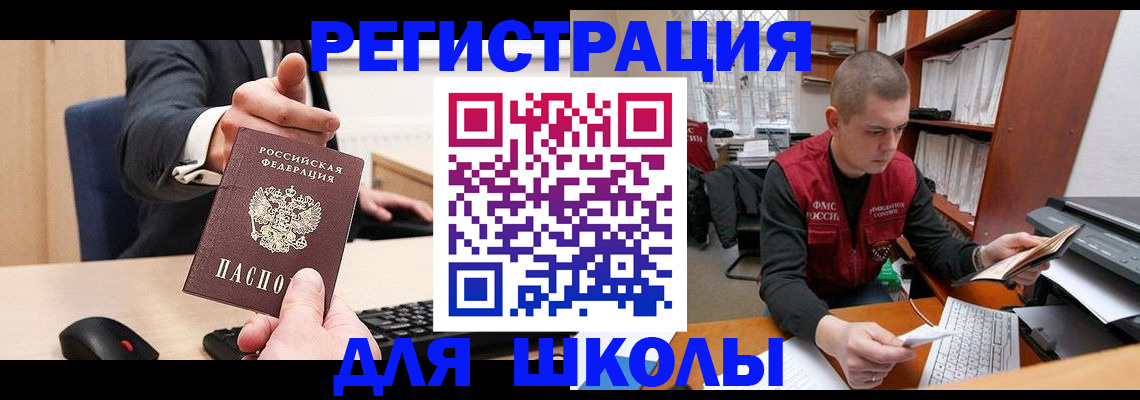 найти адрес прописки в Голицыно