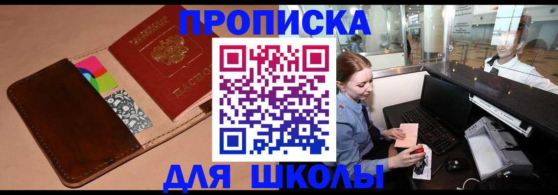 временная регистрация для всех в Голицыно