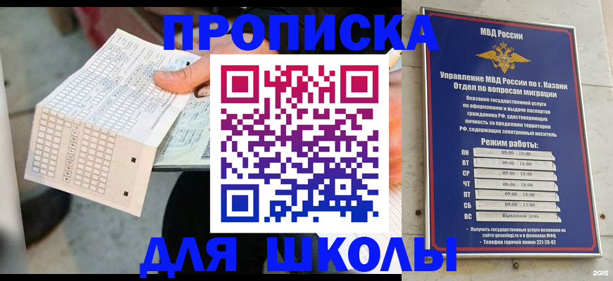 найти адрес прописки в Голицыно