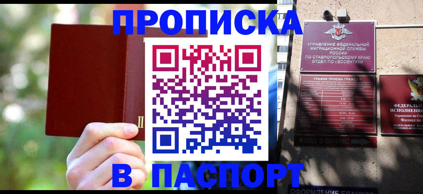 временная регистрация надежно в Голицыно