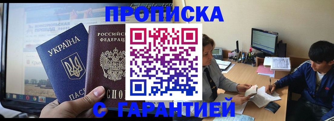 временная регистрация 2025 в Голицыно