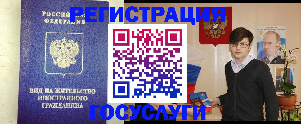 прописка гарантия в Голицыно